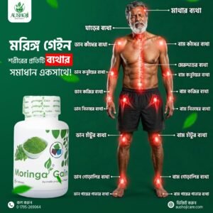 মরিঙ্গ গেইন